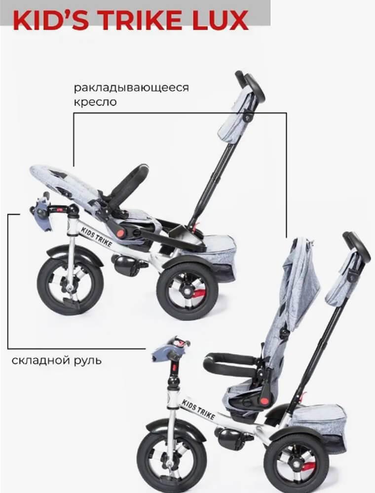 Детский трёхколесный велосипед трансформер Kids Trike Lux Comfort серый 6088 - фото 4 - id-p224325903