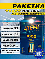 Ракетка для настольного тенниса Atemi Pro 1000 CV