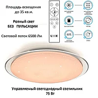 Потолочный светильник LEEK LED CLL Galaxy 75W, 3570*570*75, white 1/5