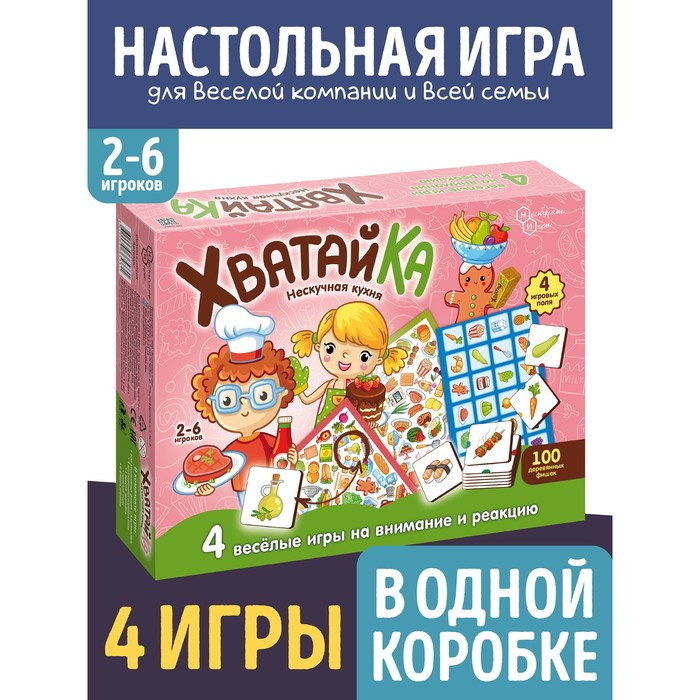 Настольная игра "Хватайка Нескучная кухня" 8709/14 - фото 1 - id-p224327622