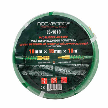 RF-ES-1010 RockFORCE Шланг резиновый воздушный армированный с фитингами 10мм х 16мм х 10м, фото 2