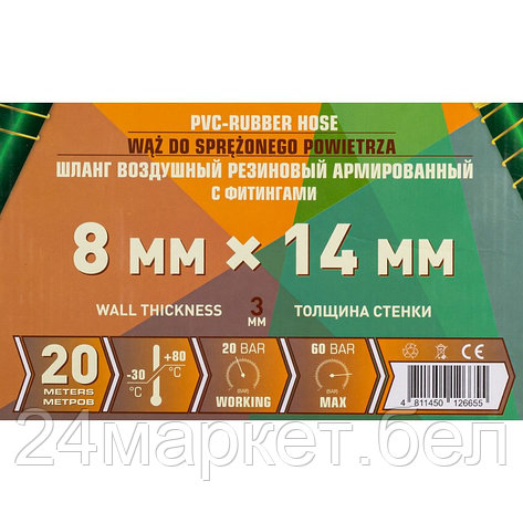 Forsland-AHF-208 Forsland Шланг резиновый воздушный армированный с фитингами 8мм x 14мм x 20м, фото 2