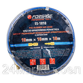 F-ES-1010 Forsage Шланг резиновый воздушный армированный с фитингами 10мм х 16мм х 10м