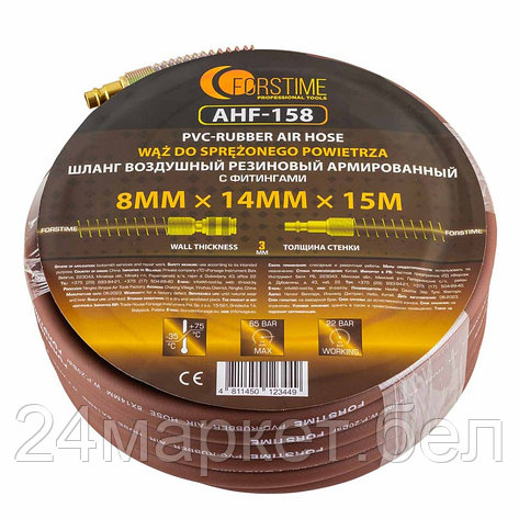 FT-AHF-158 FORSTIME Шланг резиновый воздушный армированный с фитингами 8мм x 14мм x 15м, фото 2