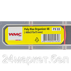 Органайзер пластмассовый, 470x373x80мм WMC TOOLS WMC-PX.03, фото 3