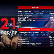 Набор трещотка с головками Everforce EF-6212-9MPB (21 предмет), фото 3