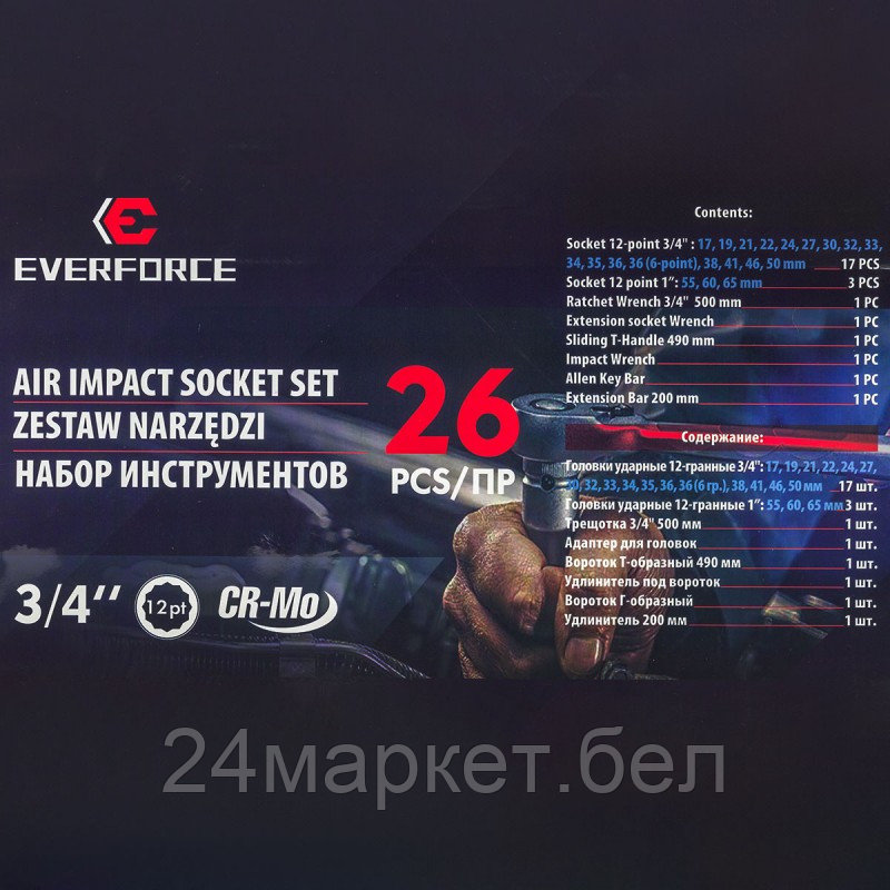 Набор трещотка с головками Everforce EF-68262-9MPB (26 предметов) - фото 5 - id-p224292233