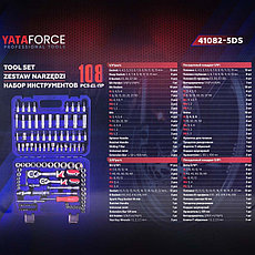 YF-41082-5DS YATAFORCE Набор инструментов 108пр. 1/4", 3/8" (6гр.), фото 3