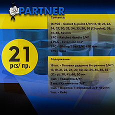 PA-6212-5MPB Partner Набор инструментов ударных 21пр. 3/4" (6гр.), фото 3
