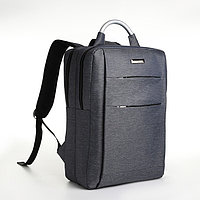 Рюкзак, 30*12*42, 2 отд на молнии, 2 б/к, отд для ноут, USB, серый