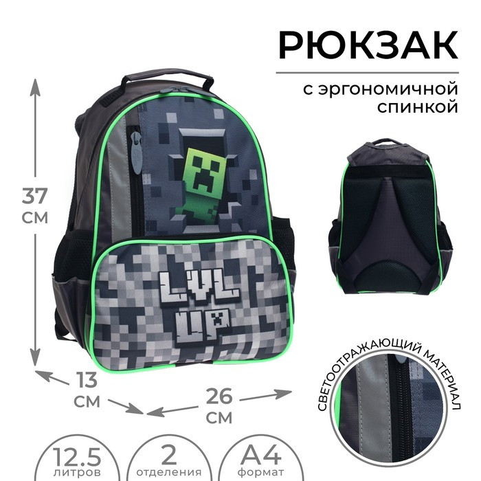Рюкзак школьный, 37 х 26 х 13 см, эргономичная спинка, Calligrata ОРТ "Кубики" - фото 1 - id-p224328291