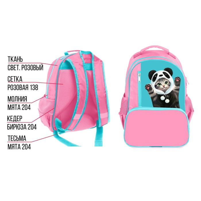 Рюкзак школьный, 37 х 26 х 13 см, эргономичная спинка, Calligrata ОРТ "Котик панда" - фото 1 - id-p224328304