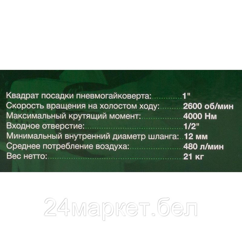 RF-NC-8372 RockFORCE Гайковерт пневматический ударный 1" с длинным валом (4000Нм) - фото 5 - id-p224292427