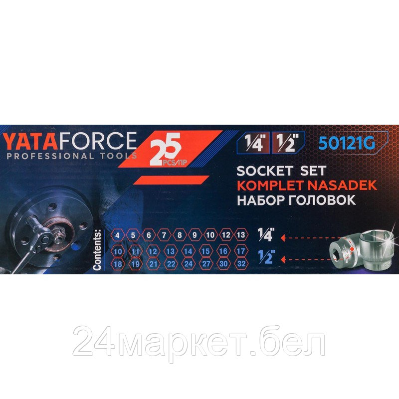 YF-50121G YATAFORCE Головки 1/4", 1/2", набор 25пр. (6гр.) - фото 5 - id-p224292461