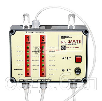 Детектор повреждений СОДК двухканальный ДПС-2АМ/ТВ с "токовым" выходом