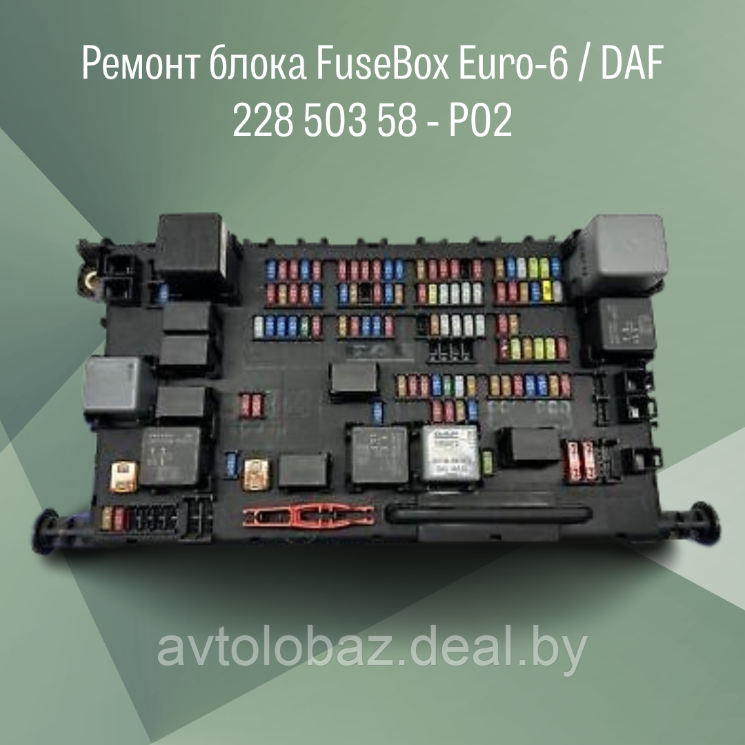Ремонт блока 527961F07 FuseBox Euro-6 / DAF