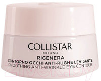 Крем для век Collistar Rigenera Smoothing Anti-Wrinkle Eye Contour