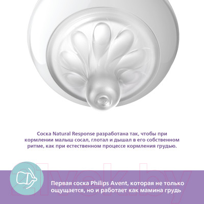 Бутылочка для кормления Philips AVENT Natural Response с клапаном AirFree / SCY673/01 - фото 3 - id-p224357044