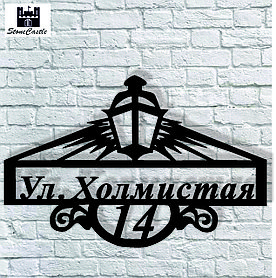 Адресная табличка улицы