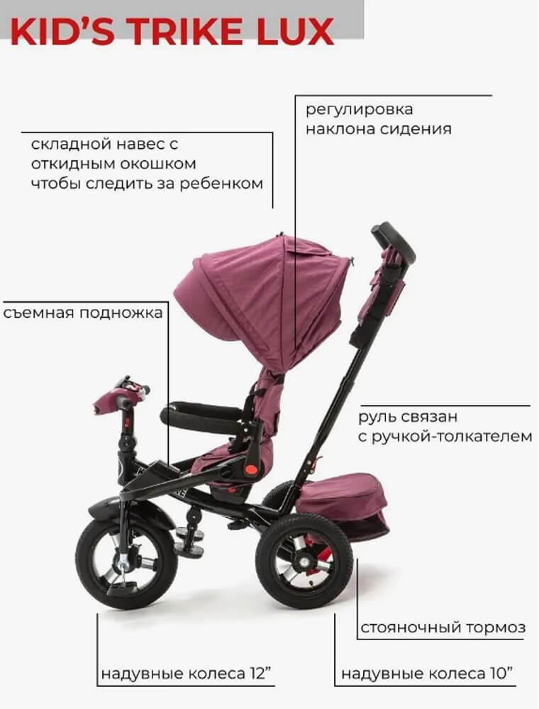 Детский трёхколесный велосипед трансформер Kids Trike Lux Comfort фиолетовый 6088 - фото 4 - id-p224361165