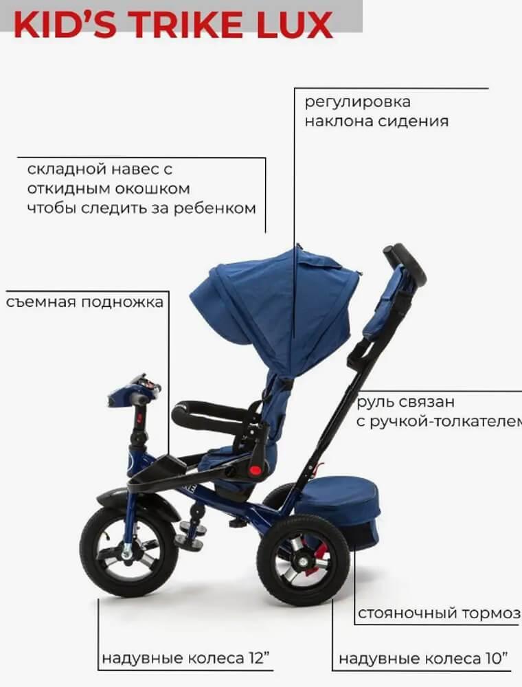 Детский трёхколесный велосипед трансформер Kids Trike Lux Comfort синий 6088 - фото 3 - id-p224361166