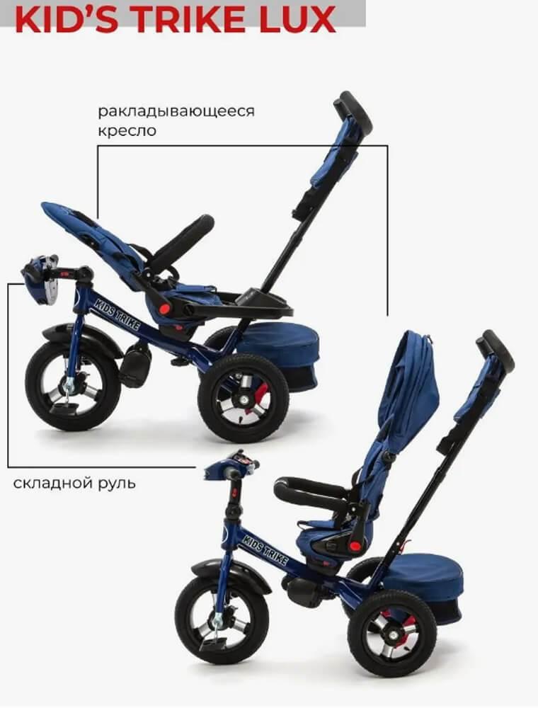 Детский трёхколесный велосипед трансформер Kids Trike Lux Comfort синий 6088 - фото 4 - id-p224361166