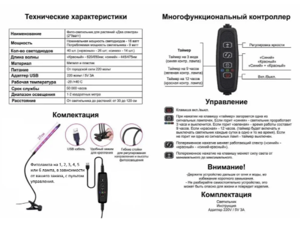 Светодиодная Фитолампа для растений и рассады на прищепке (1 лепесток) - фото 6 - id-p224362771