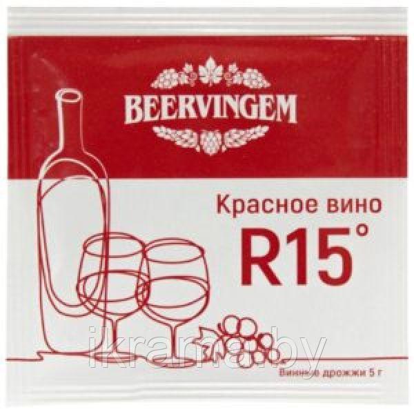 Винные дрожжи Beervingem "Red Wine R15", 5 г - фото 1 - id-p143513573