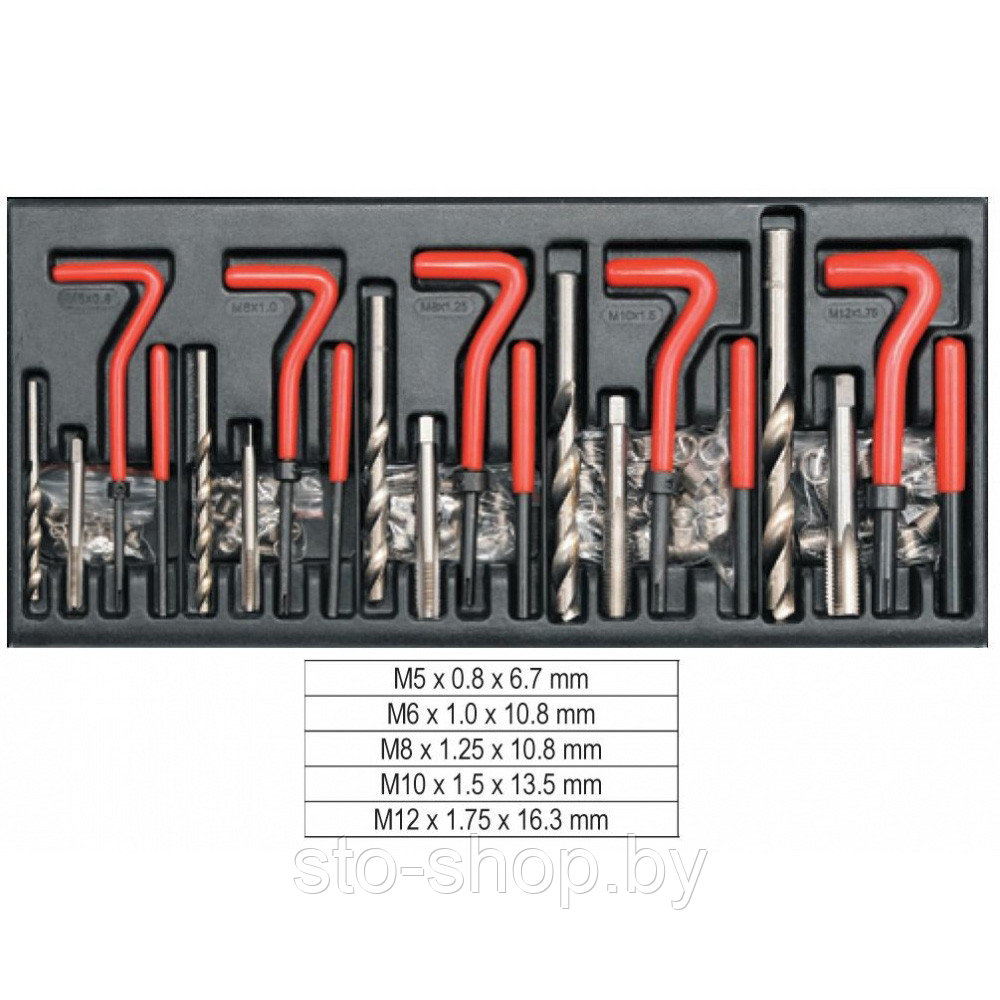 Набор для ремонта и восстановления резьбы М5-М12 (131пр) Yato YT-1763 - фото 2 - id-p32745234