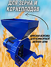Кормоизмельчитель Алькор-1 зерно, корнеплоды, фото 2