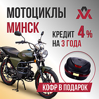Мото-Минск: мотоцикл в кредит плюс подарок!