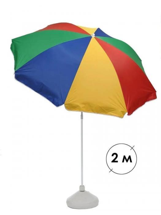 Зонт пляжный садовый с наклоном большой зонтик от солнца для пляжа бассейна дачный солнцезащитный складной - фото 9 - id-p224290284