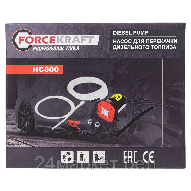 FK-HC800 FORCEKRAFT Насос для перекачки дизельного топлива - фото 5 - id-p224314732