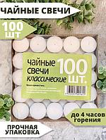 Чайные плавающие свечи 100шт интерьерные декоративные ароматические свечки таблетки восковые романтические