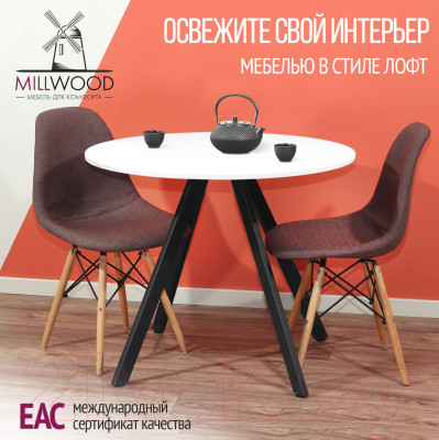 Обеденный стол Millwood Олесунн D800 18мм - фото 4 - id-p224369807