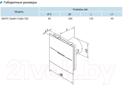 Вентилятор накладной Vents Квайт Стайл 100 - фото 4 - id-p222896912