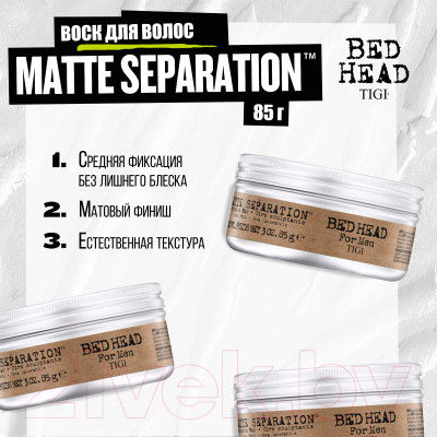 Воск для укладки волос Tigi Bed Head Matte Separation Workable Wax - фото 4 - id-p224369498
