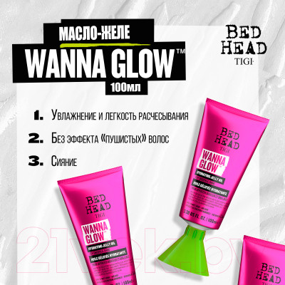 Масло для волос Tigi Bed Head Wanna Glow Hydrating Jelly Oil Увлажняющее - фото 6 - id-p224372344