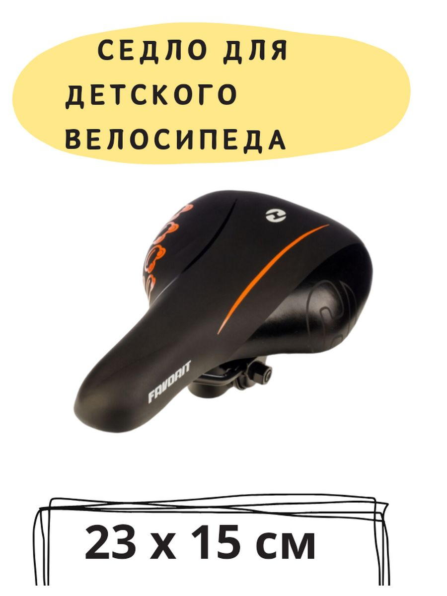 Седло детское велосипедное спортивное  AZ-6849-03