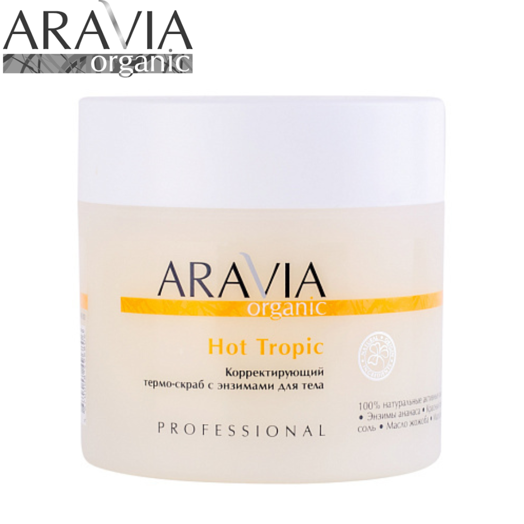 Корректирующий термо-скраб Hot Tropic ARAVIA Organic