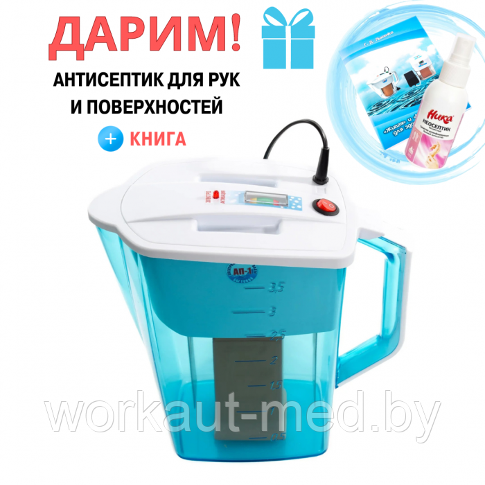Активатор Воды Мелеста Купить