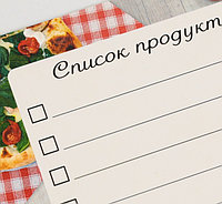 Магнит на холодильник «Список продуктов» (в виде планинга) А5 (140*210 мм)