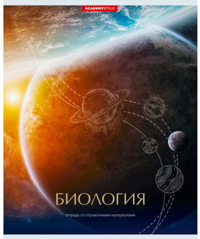 Тетрадь предметная А5, 48 л. на скобе «Космос» 160*203 мм, клетка, «Биология» - фото 2 - id-p224374713
