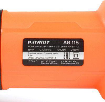 Угловая шлифмашина Patriot AG 115 [110301115] - фото 2 - id-p224285513