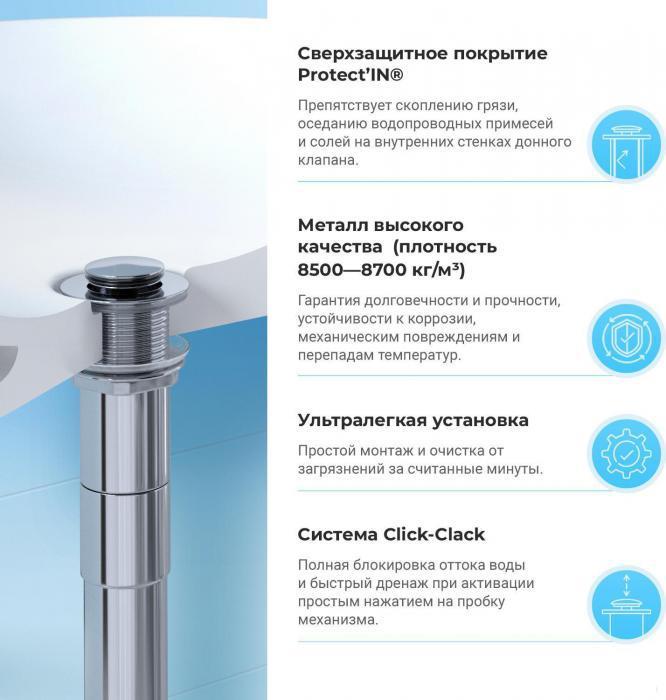 Донный клапан для раковины Wellsee Drainage System 182134000 (без перелива, подходит только для раковин без - фото 5 - id-p224310558