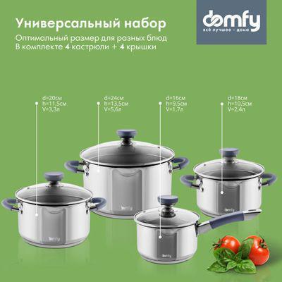 Набор посуды DOMFY Home Cucina, 8 предметов - фото 7 - id-p223865090