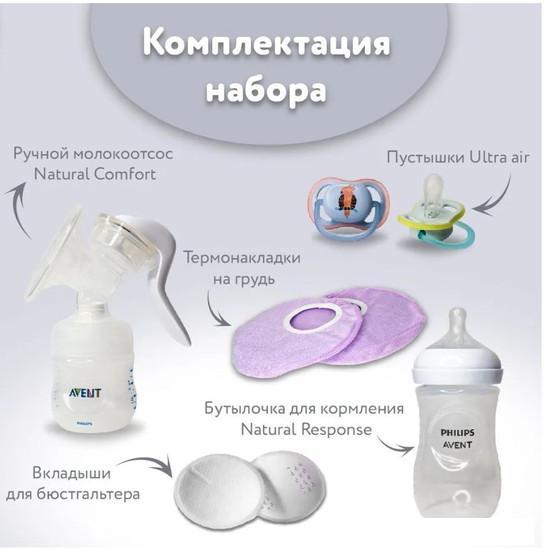 Ручной молокоотсос Philips Avent Natural Comfort с бутылочкой для кормления SCD255/05 - фото 9 - id-p224219783