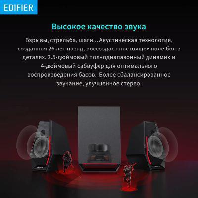 Колонки Bluetooth Edifier G1500 MAX, 2.1, черный - фото 6 - id-p223387500