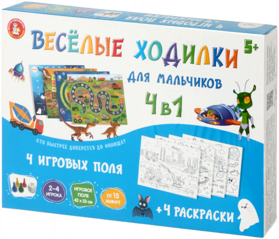 Игра настольная «Веселые ходилки 4 в 1» для мальчиков (5+) - фото 3 - id-p224374880