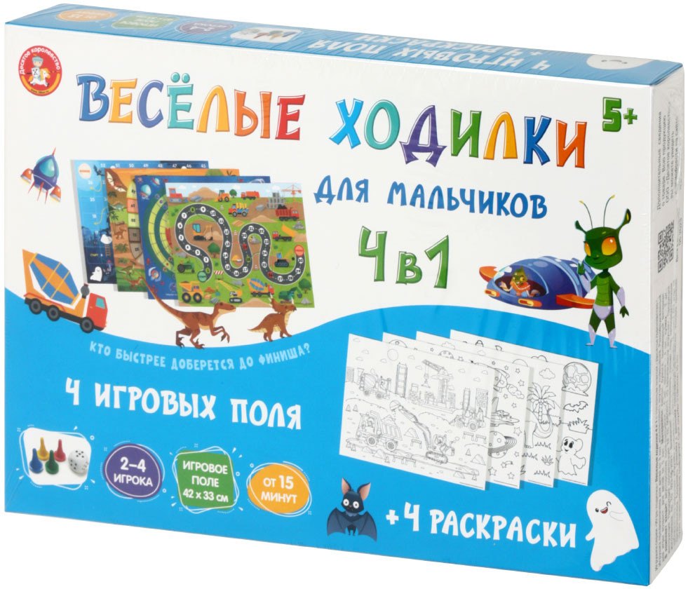 Игра настольная «Веселые ходилки 4 в 1» для мальчиков (5+) - фото 4 - id-p224374880